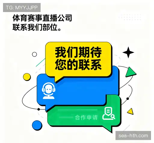 沟通让球盘口